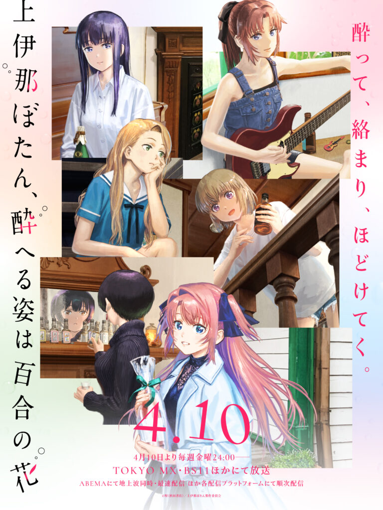 poster promocional
