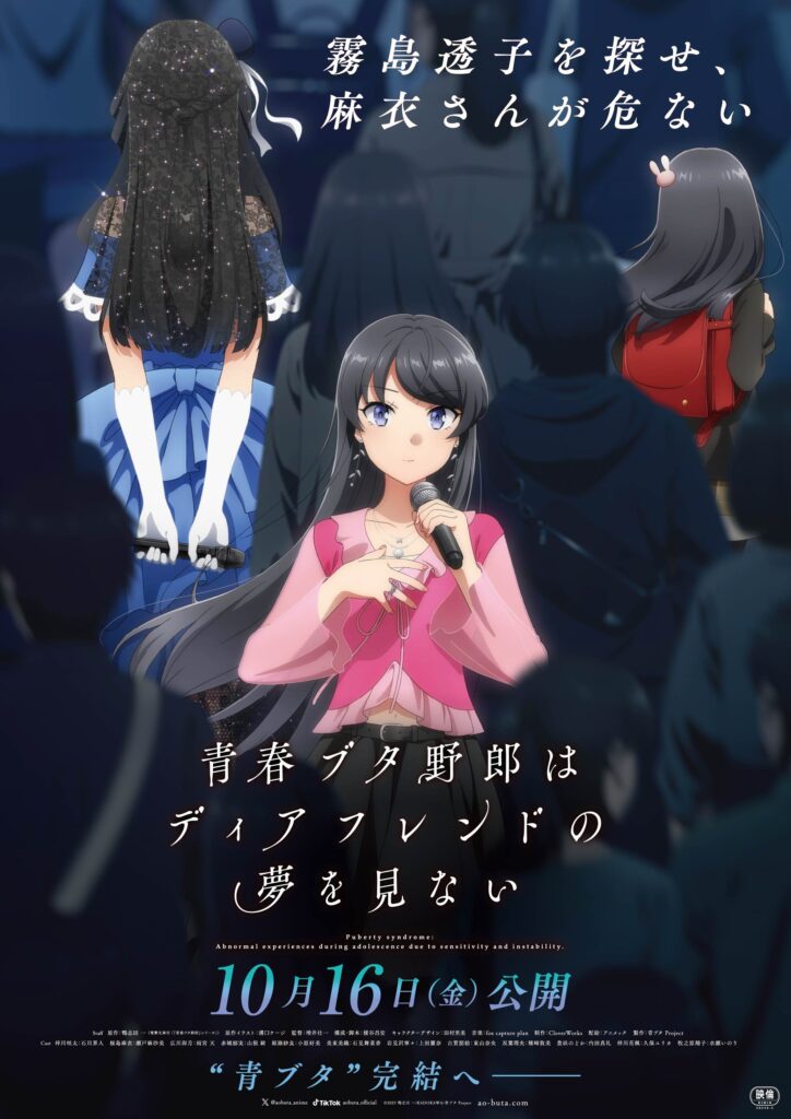 bunny girl senpai