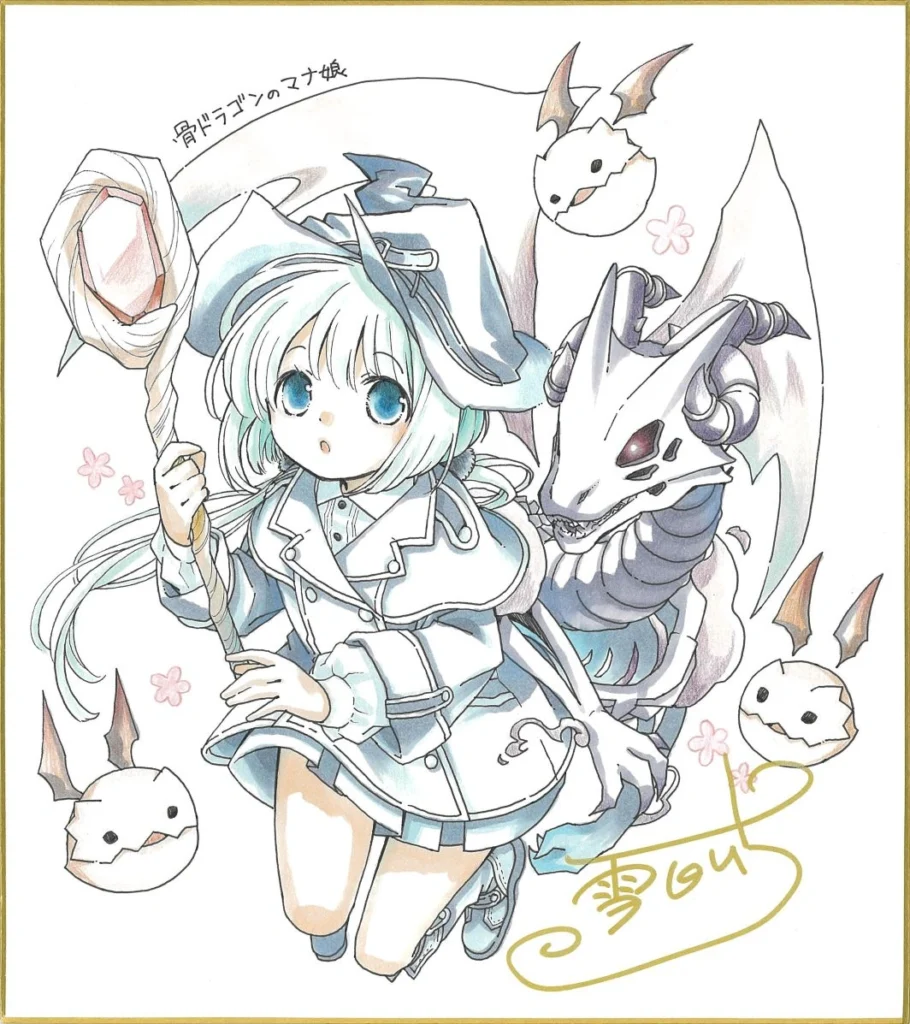 The Skull Dragon´s Precious Daughter