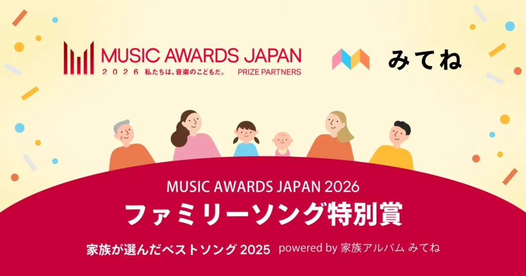 Music japan awards 2025 nueva categoría