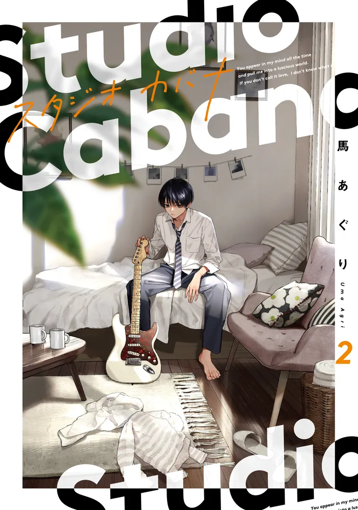 Studio Cabana